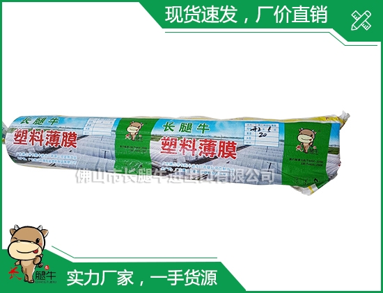 聚乙稀薄膜