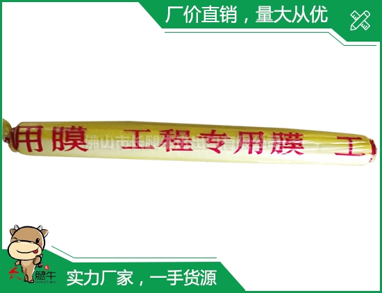 塑料包装膜