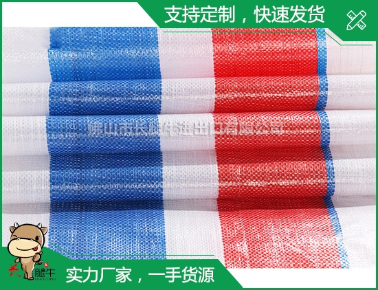 彩条布雨布